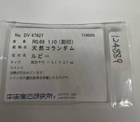 【中古】K18YG RUBYルビーリング RING R0.69ct D1.10ct CGLソーティング 6.5g #10.5