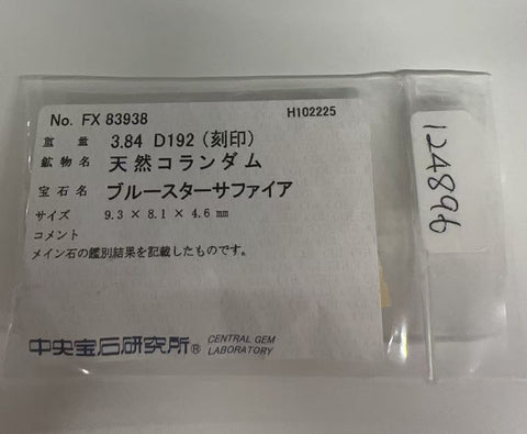 【中古】PT900 STAR SAPPHIRE スターサファイアリング RING SS3.84ct D1.92ct CGLソーティング 9.9g #11.5 手づくり（Hand Made）品