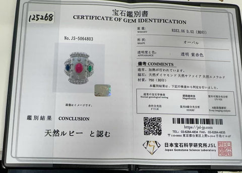 【中古】K18WG RUBY SAPPHIRE EMERALD RING ルビー/サファイア/エメラルドリング RSE2.06ct D0.02ct 鑑別 13.6g #11.5