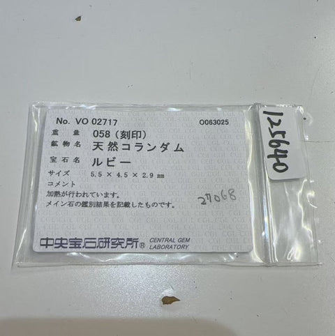 【中古】PM RUBY RING プラチナ ルビーリング R0.58ct CGLソーティング 4.5g #10.5