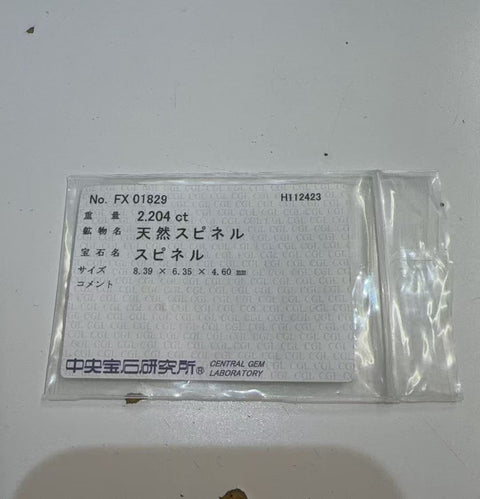 【中古】PT900 SPINEL RING スピネルリング SP2.204ct D0.31ct CGLソーティング 6.1g #12