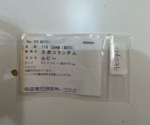 【中古】K18 RUBY ルビーリング RING R1.18ct D0.48ct CGLソーティング 7.6g #17