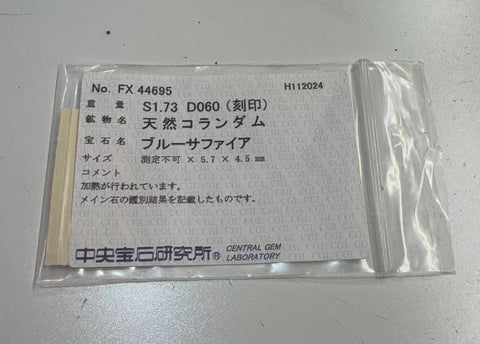 【中古】K18YG SAPPHIRE RING サファイアリング S1.73ct D0.60ct ソーティング 9.3g #14
