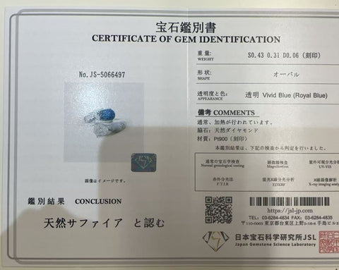 【中古】PT900 SAPPHIRE RING サファイアリング S0.43ct D0.31ct 鑑別書 7.4g #10