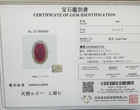 【中古】K18YG RUBYルビー＆ダイヤモンドリング RING 鑑別書 9.7g #14.5