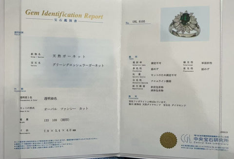 【中古】PT900 GARNET RING グロシュラ―ライトガーネットリング G1.33ct D1.09ct CGL鑑別書 7.2g #11