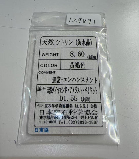 Pre-owned 18K Yellow Gold Citrus Ring with Citrine, Peridot, and Amethyst, C8.60ct, D1.55ct, Nihon Hokyo Sorting, 12.1g, #15 