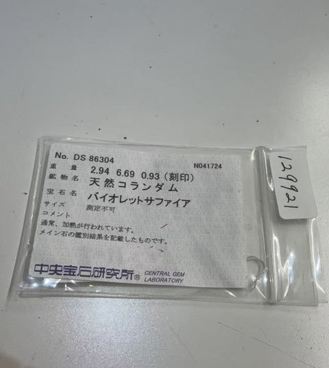 【中古】JEWEL STUDIOジュエルスタジオ K18/PT900/QUARTZ SAPPHIRE RING ヴァイオレットサファイアリング S2.94ct D0.93ct ソーティング 25.3g ＃12 ONE PRICE