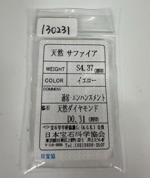 【中古】K18YG SAPPHIRE RING イエローサファイアリング S4.37ct D0.31ct ソーティング 8.8g #12