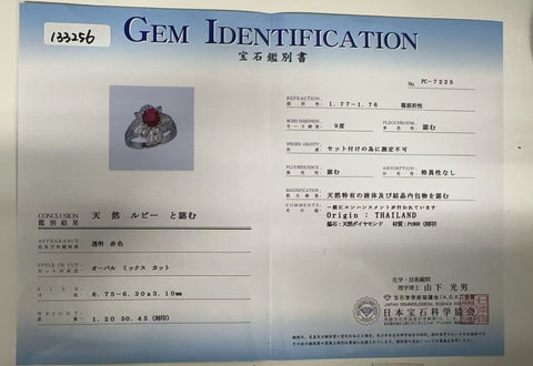 【中古】PT900 RUBY RING タイ産 ルビーリング R1.20ct D0.45ct GIA/日宝協 鑑別書 6.5g #10