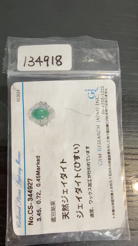 【中古】PT900 JADEITE RING ヒスイリング J3.45ct D1.17ct ソーティング 11.2g #13