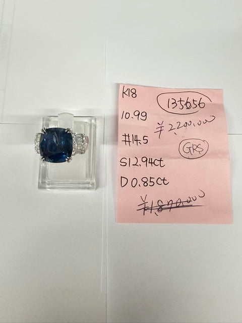 【中古】K18WG SAPPHIRE RING サファイアリング S12.94ct D0.85ct GRS鑑別書 11.0g #14.5