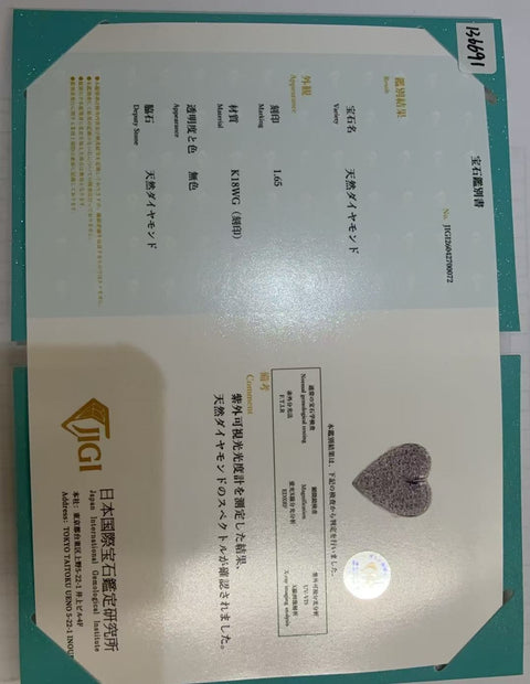 【中古】K18WG DIAMOND RING ダイヤモンドリング D1.65ct 鑑定書 14.7g #15.5
