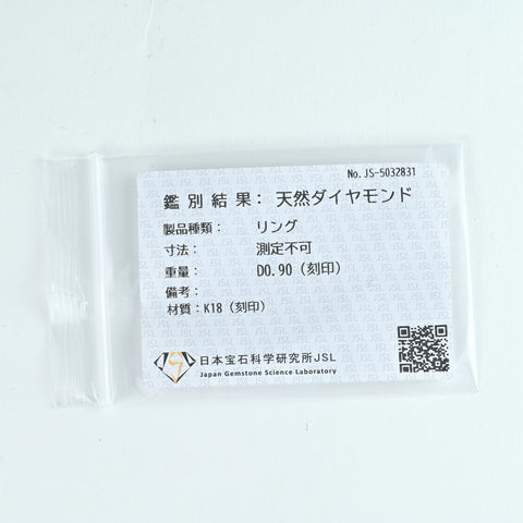 【中古】K18YG DIAMOND ダイヤモンドリング D0.90ct #13